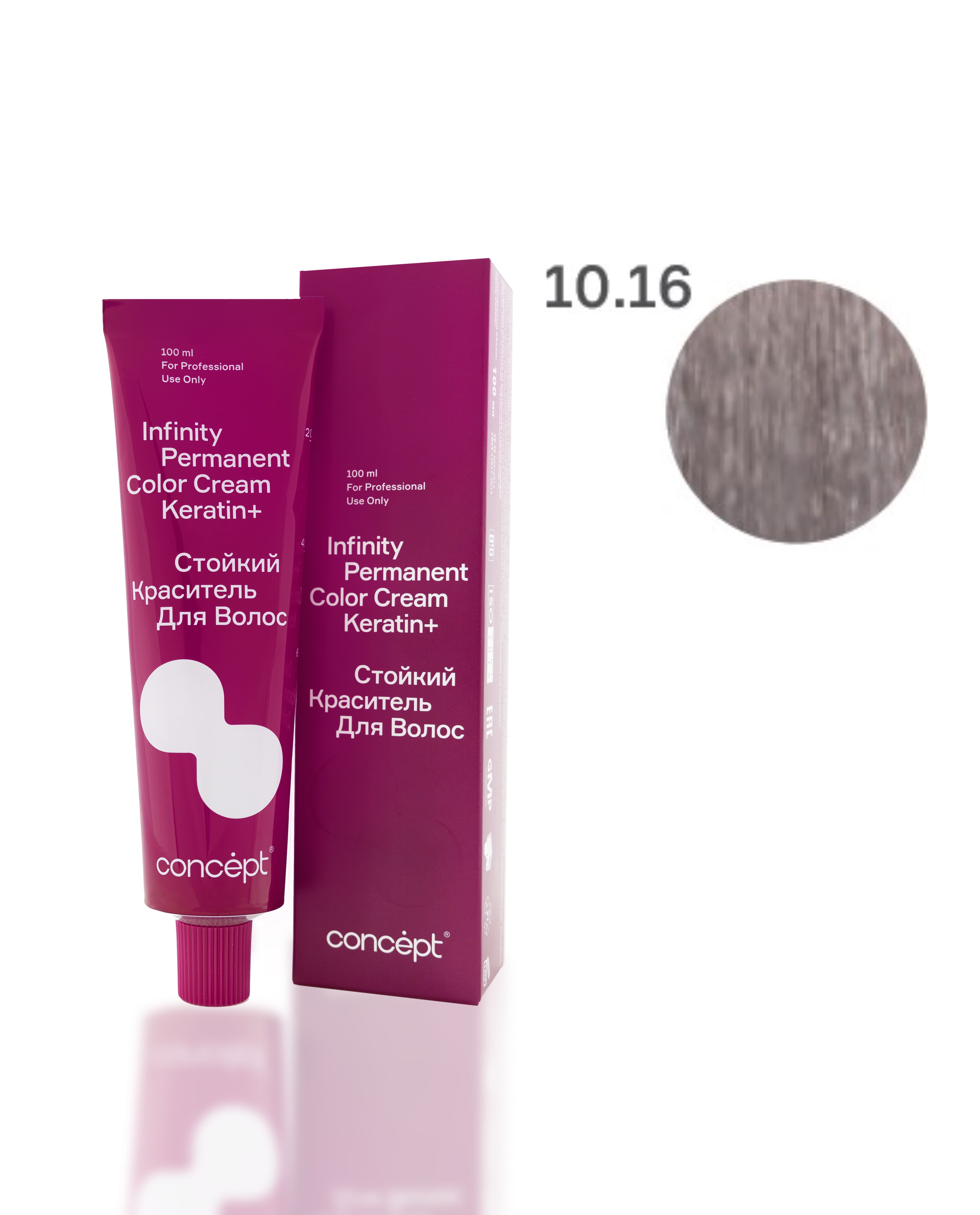 10.16 Очень светлый блондин пепельно-золотистый 100мл Infinity